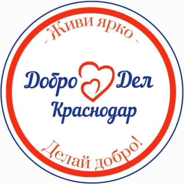 Добро Краснодар