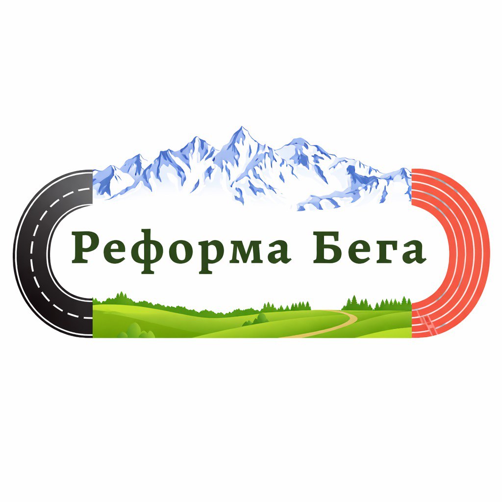 Реформа Бега